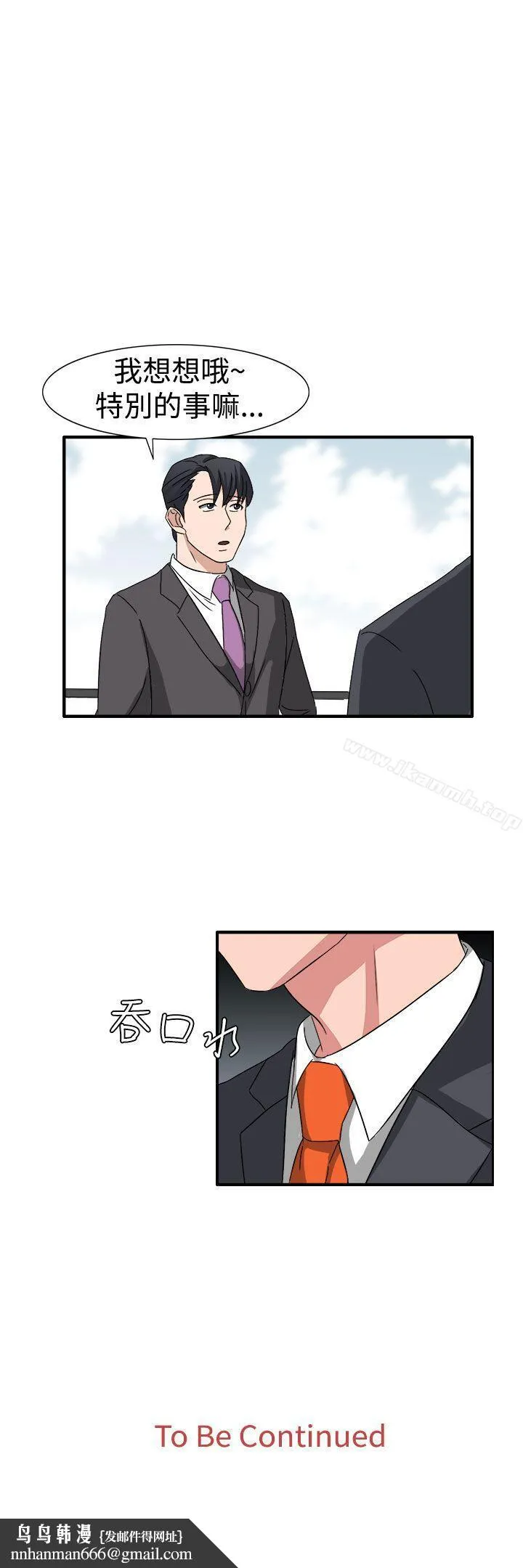 奴家思想 - 第53话 - page 23