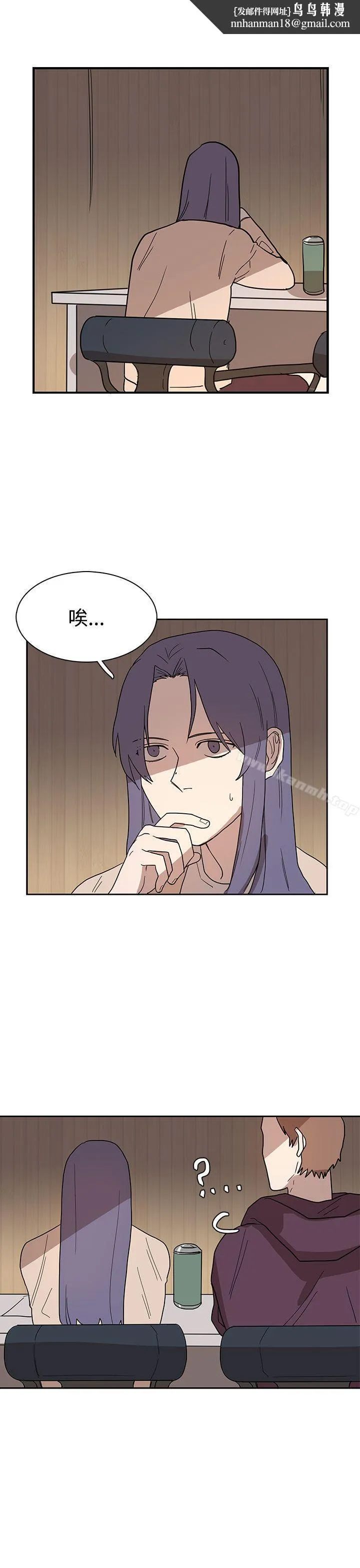 奴家思想 - 第43话 - page 1