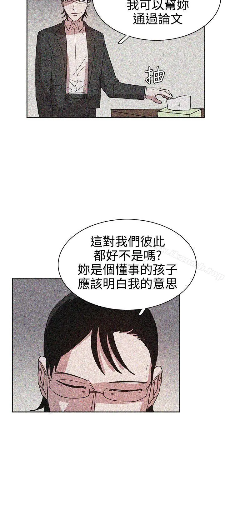 奴家思想 - 第43话 - page 6