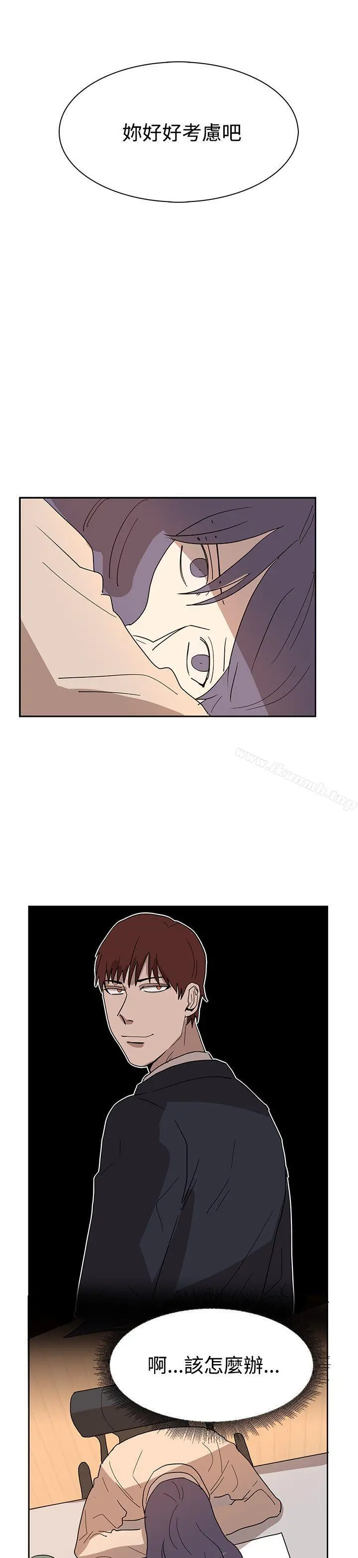 奴家思想 - 第43话 - page 7