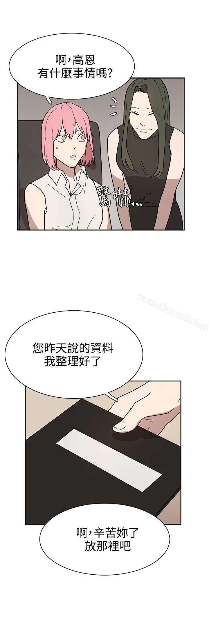 奴家思想 - 第43话 - page 10