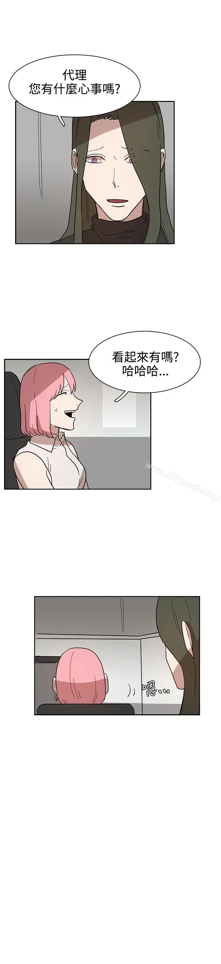 奴家思想 - 第43话 - page 11