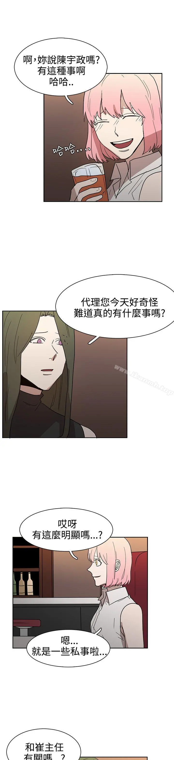 奴家思想 - 第43话 - page 13