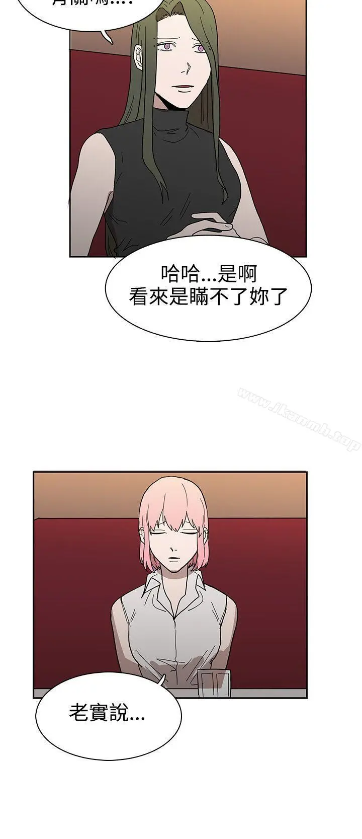 奴家思想 - 第43话 - page 14