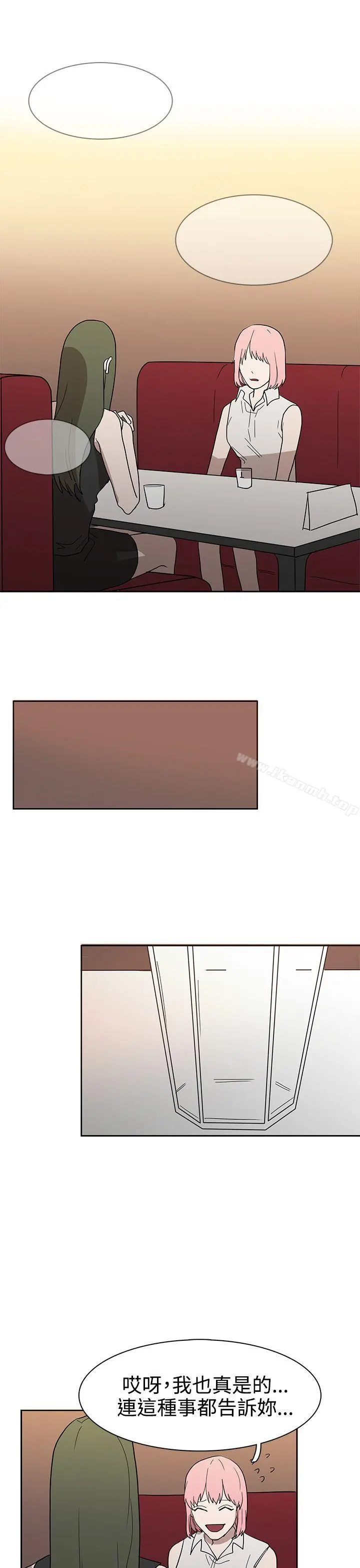 奴家思想 - 第43话 - page 15