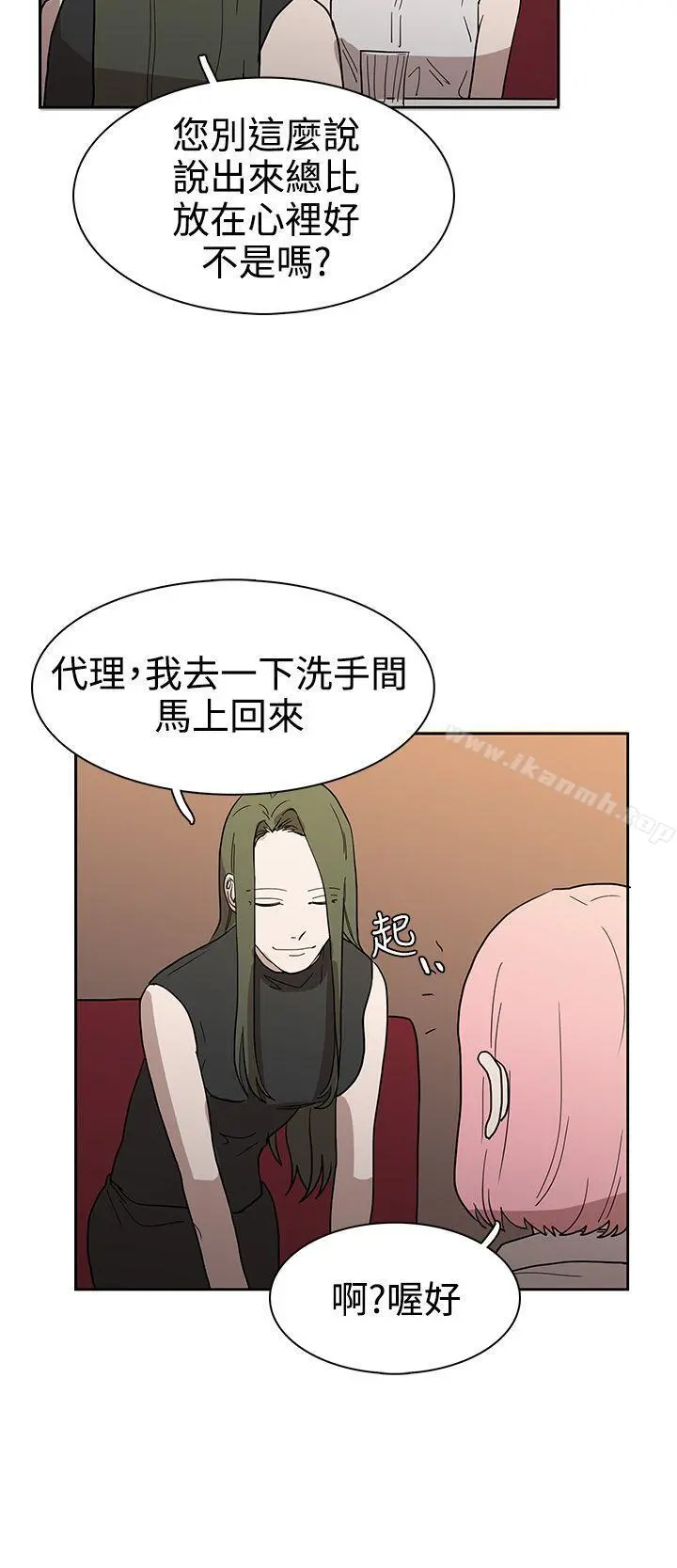 奴家思想 - 第43话 - page 16