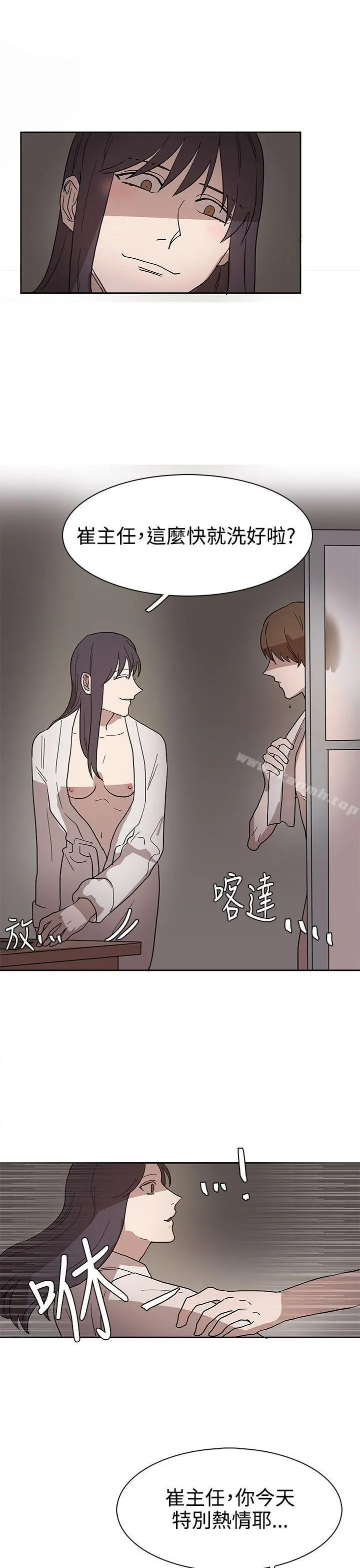 奴家思想 - 第43话 - page 19