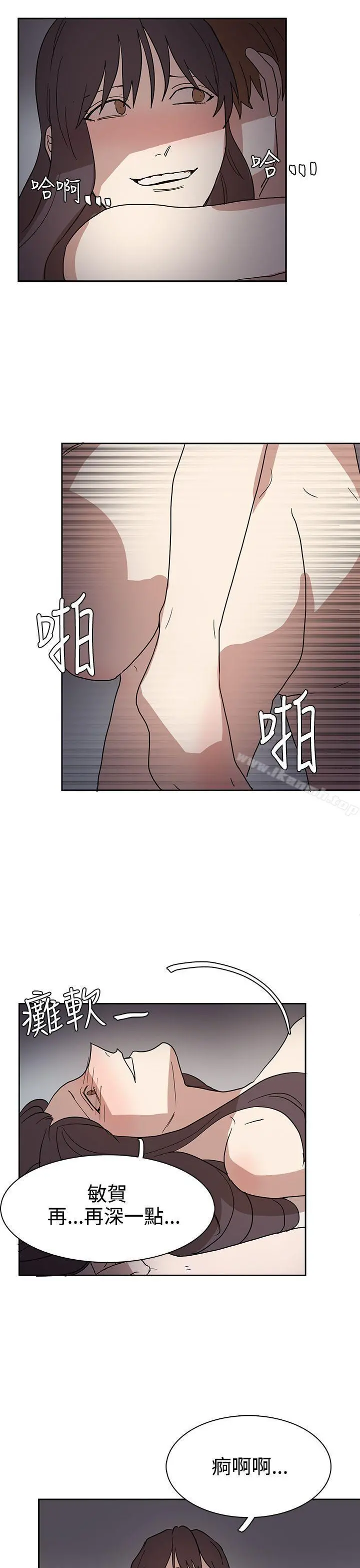 奴家思想 - 第43话 - page 23