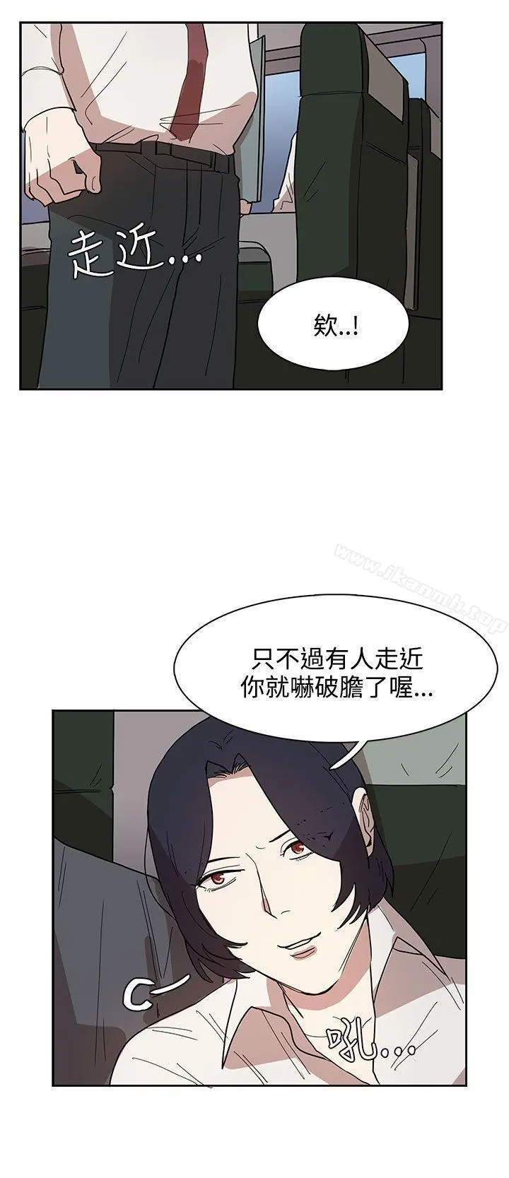 奴家思想 - 第32话 - page 4