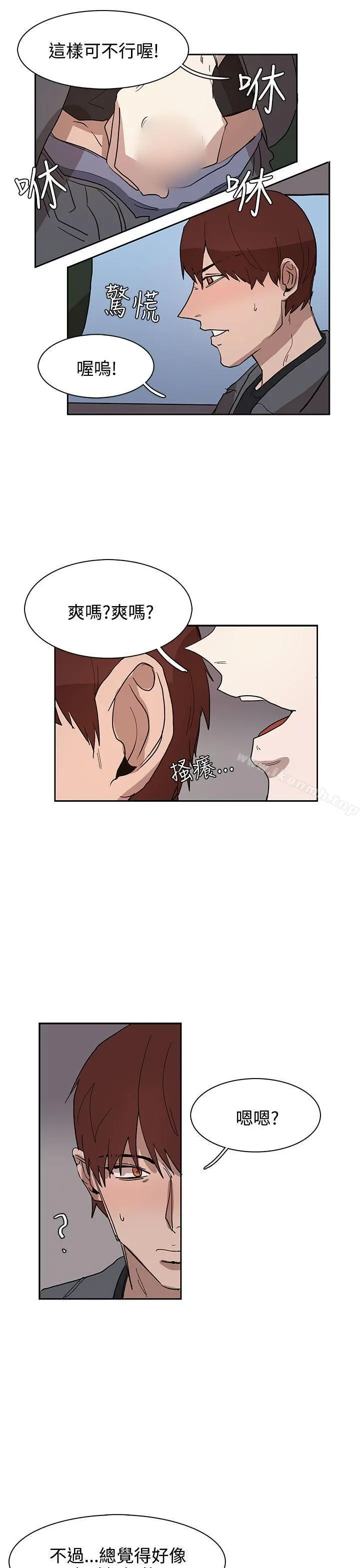 奴家思想 - 第32话 - page 5