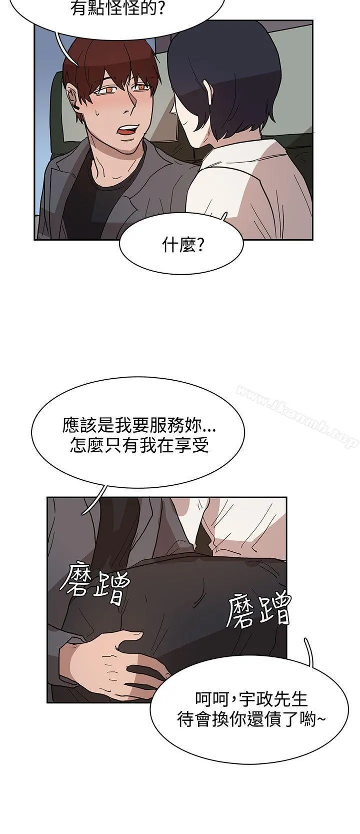 奴家思想 - 第32话 - page 6