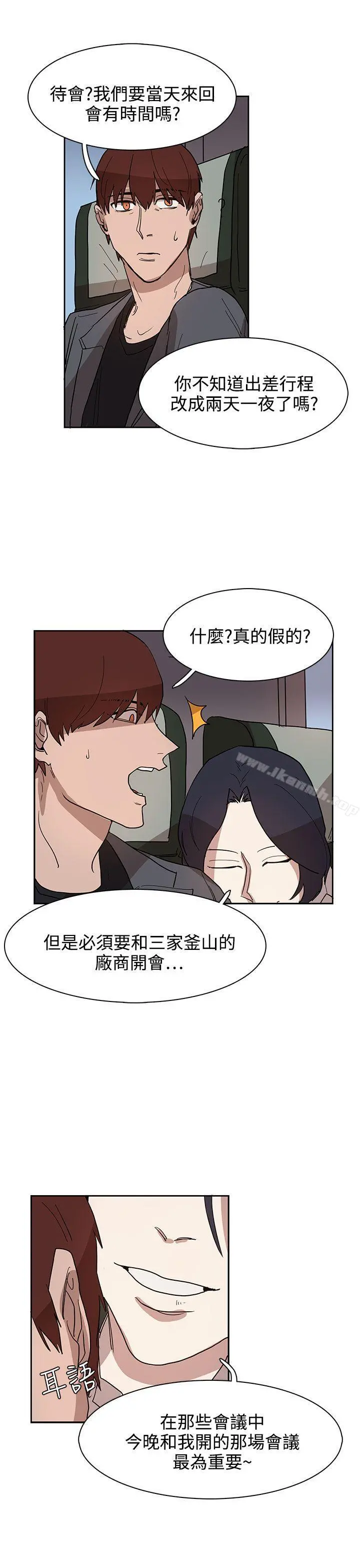 奴家思想 - 第32话 - page 7