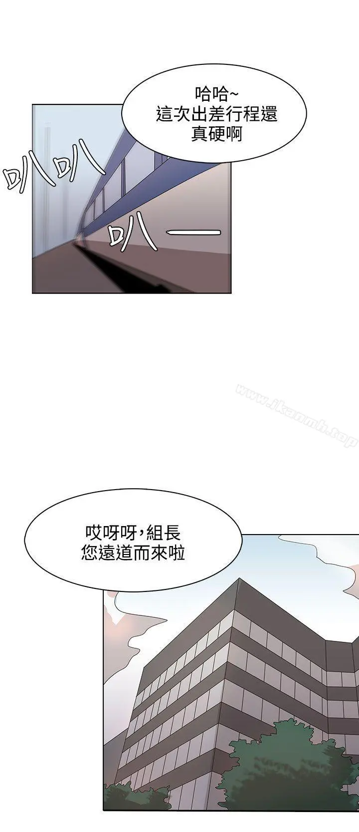 奴家思想 - 第32话 - page 8