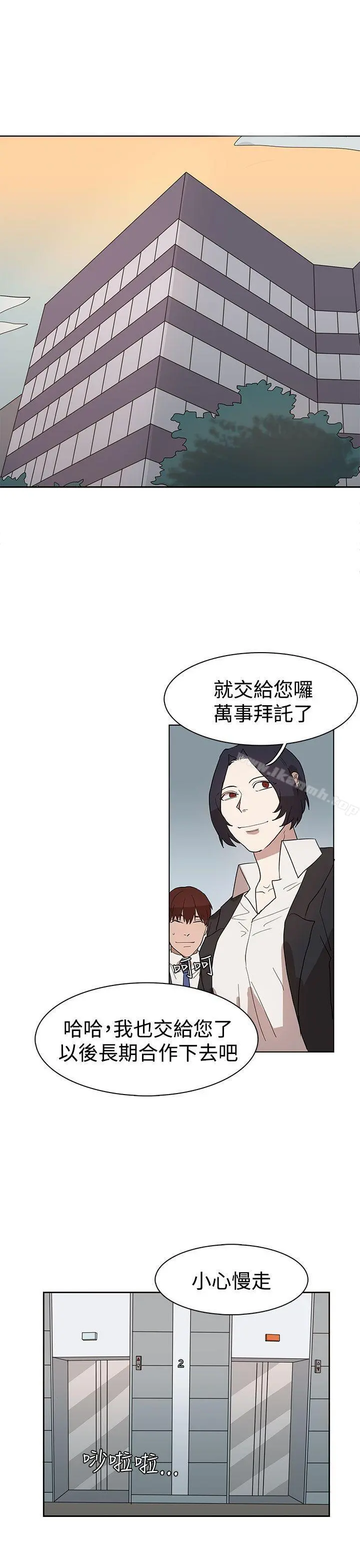 奴家思想 - 第32话 - page 11