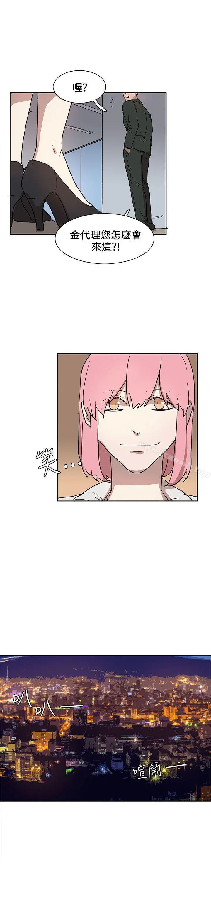 奴家思想 - 第32话 - page 13