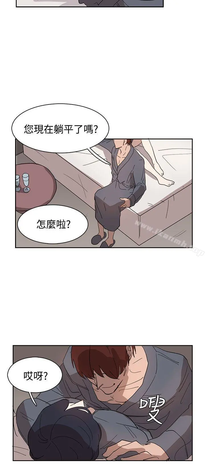 奴家思想 - 第32话 - page 16