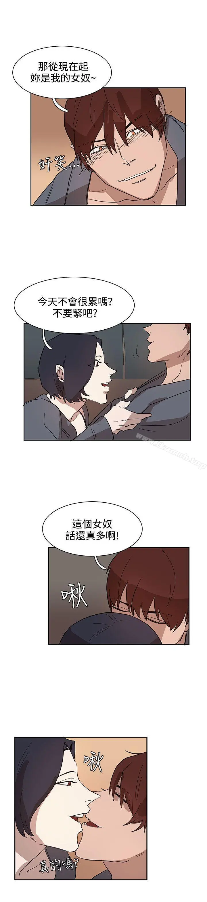 奴家思想 - 第32话 - page 17