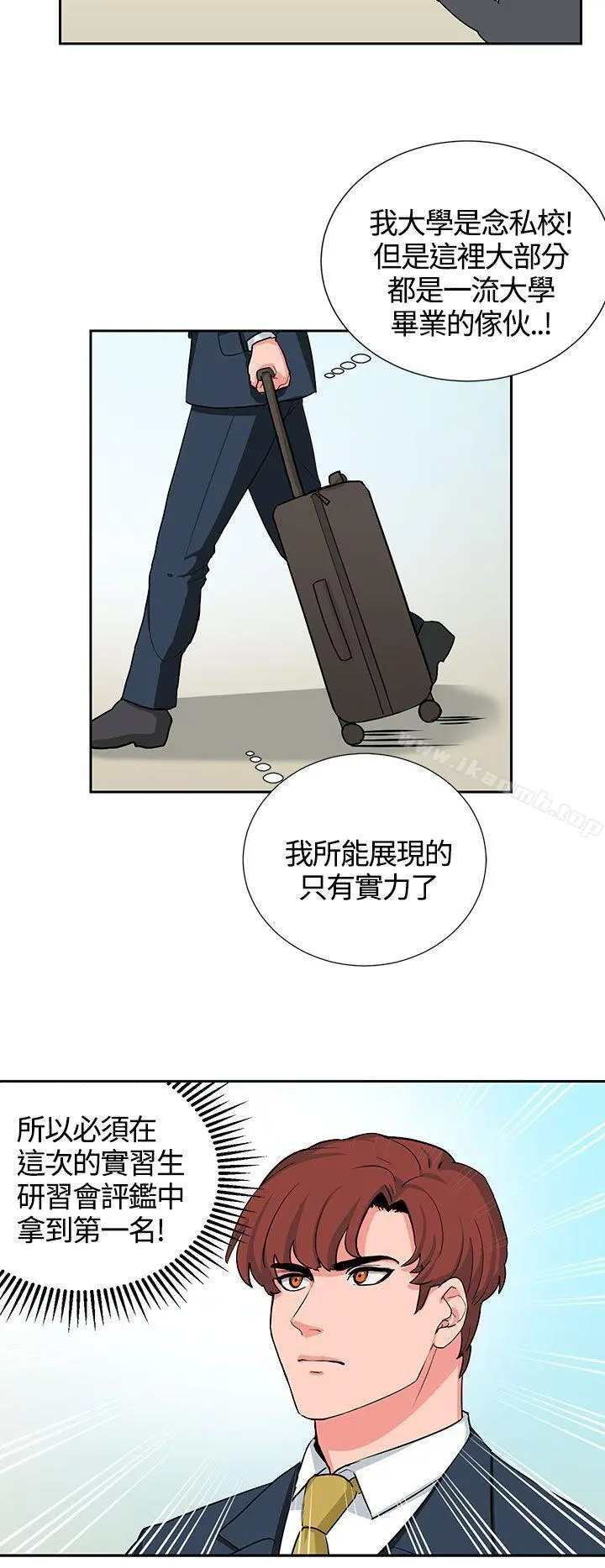 奴家思想 - 第16话 - page 2