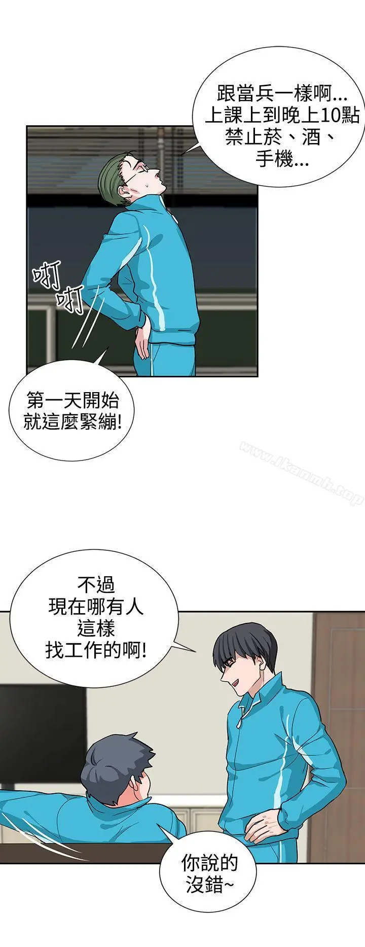 奴家思想 - 第16话 - page 6