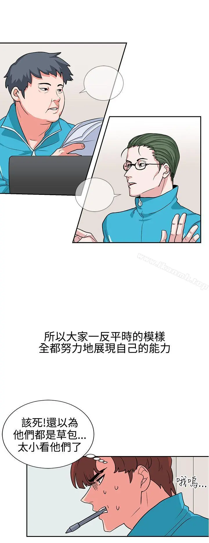 奴家思想 - 第16话 - page 8