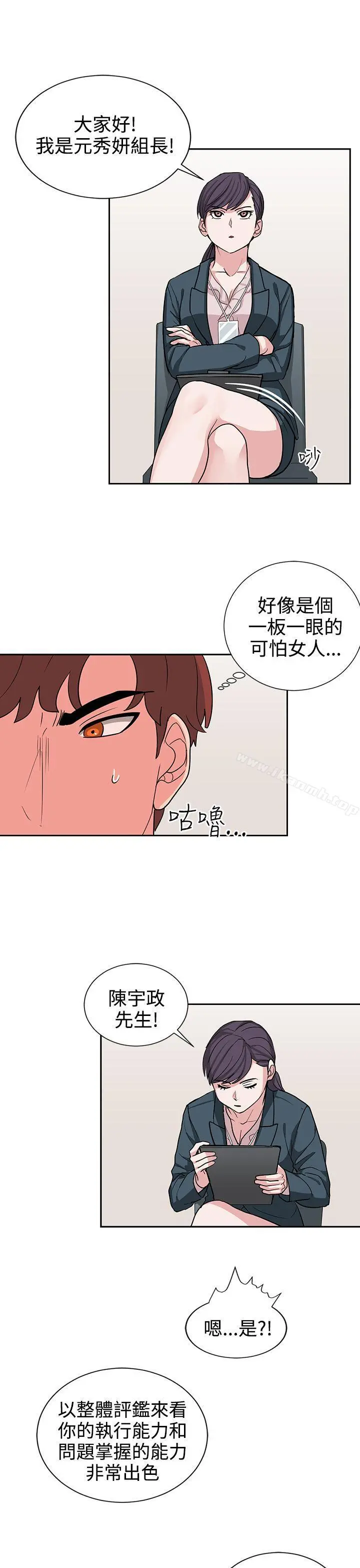 奴家思想 - 第16话 - page 11