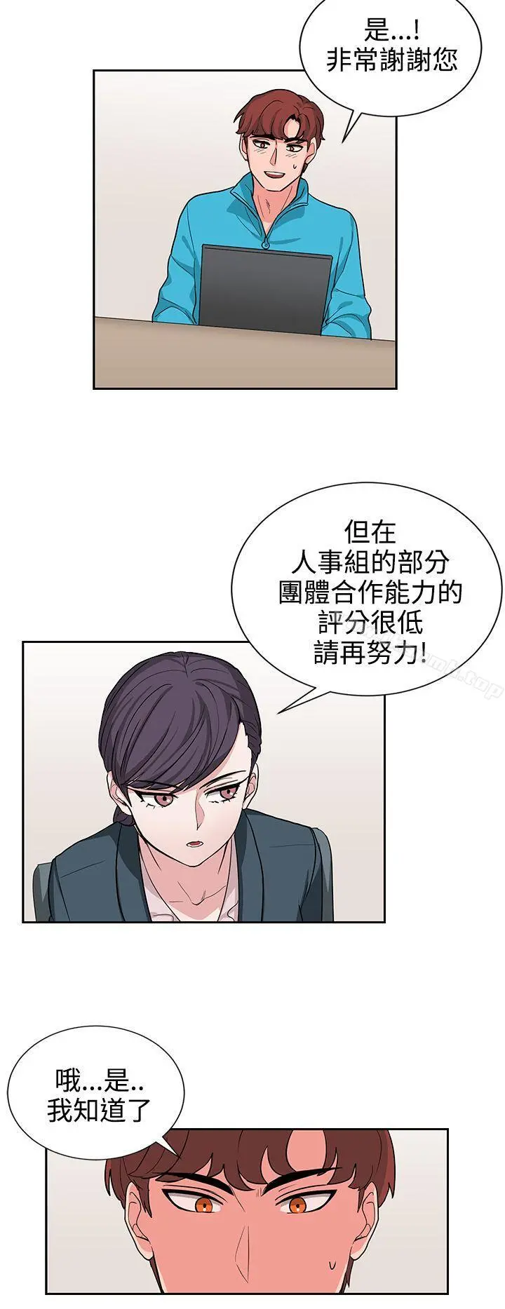 奴家思想 - 第16话 - page 12