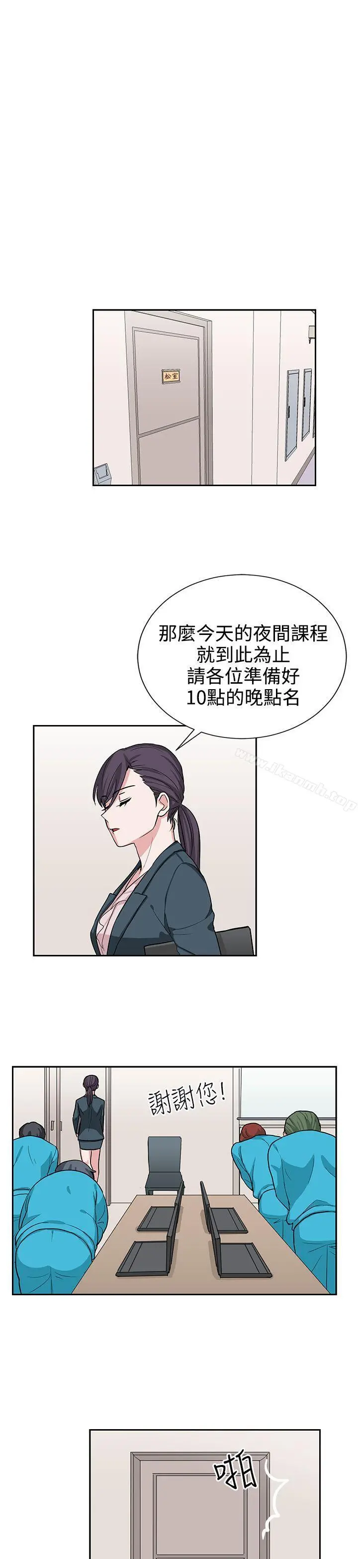 奴家思想 - 第16话 - page 13