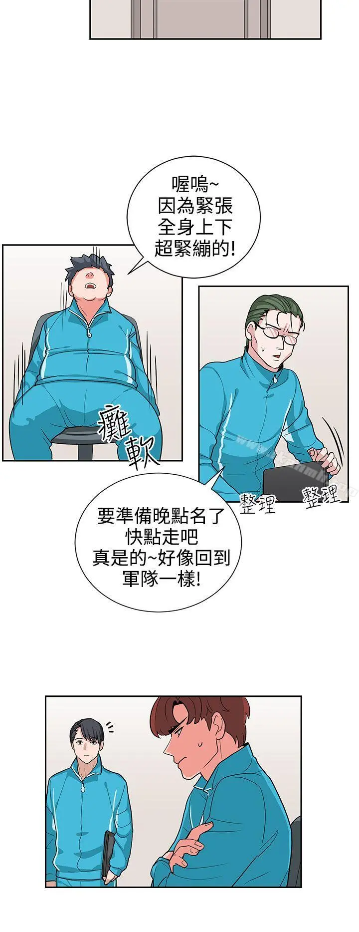 奴家思想 - 第16话 - page 14