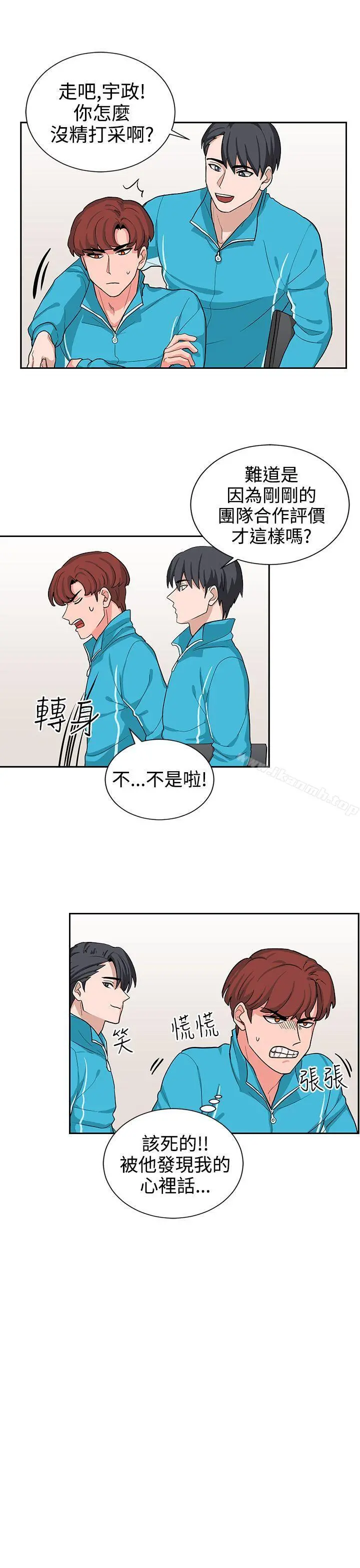 奴家思想 - 第16话 - page 15