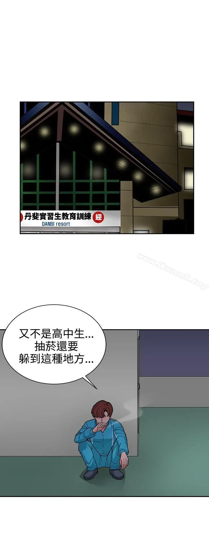 奴家思想 - 第16话 - page 16