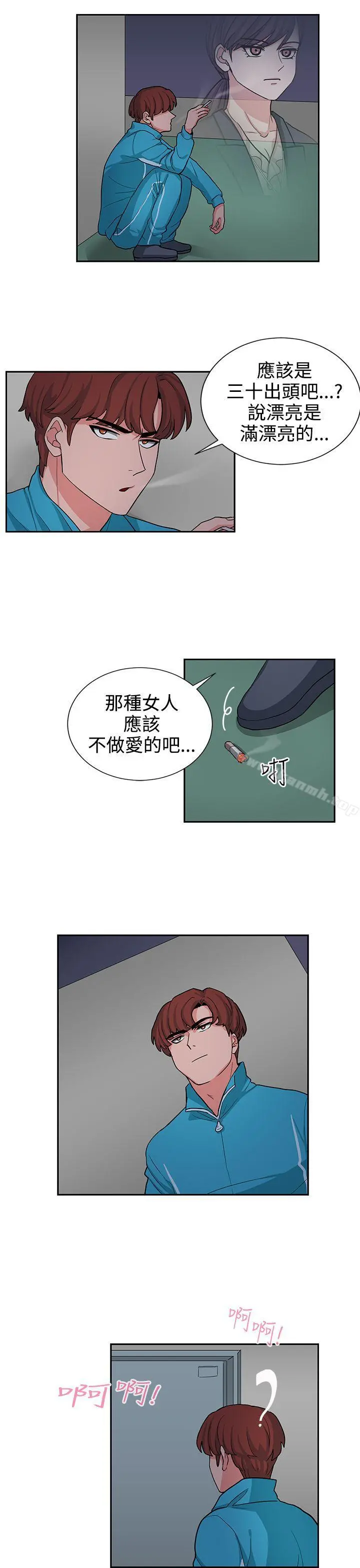 奴家思想 - 第16话 - page 17