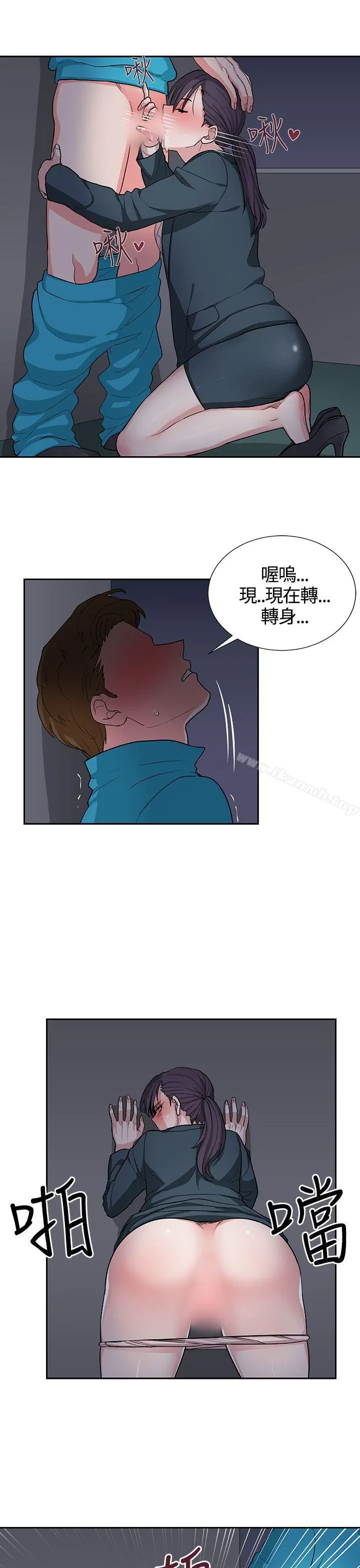 奴家思想 - 第16话 - page 21