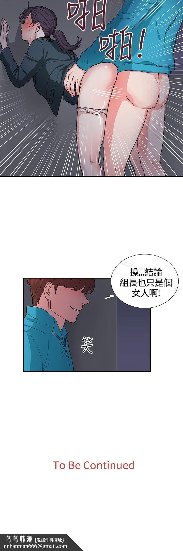 奴家思想 - 第16话 - page 22