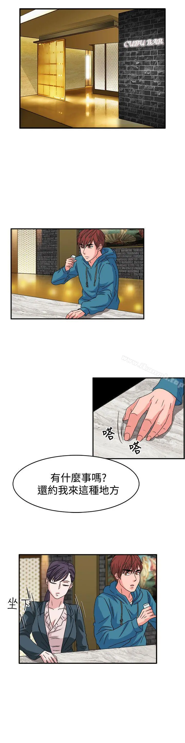奴家思想 - 第57话 - page 3