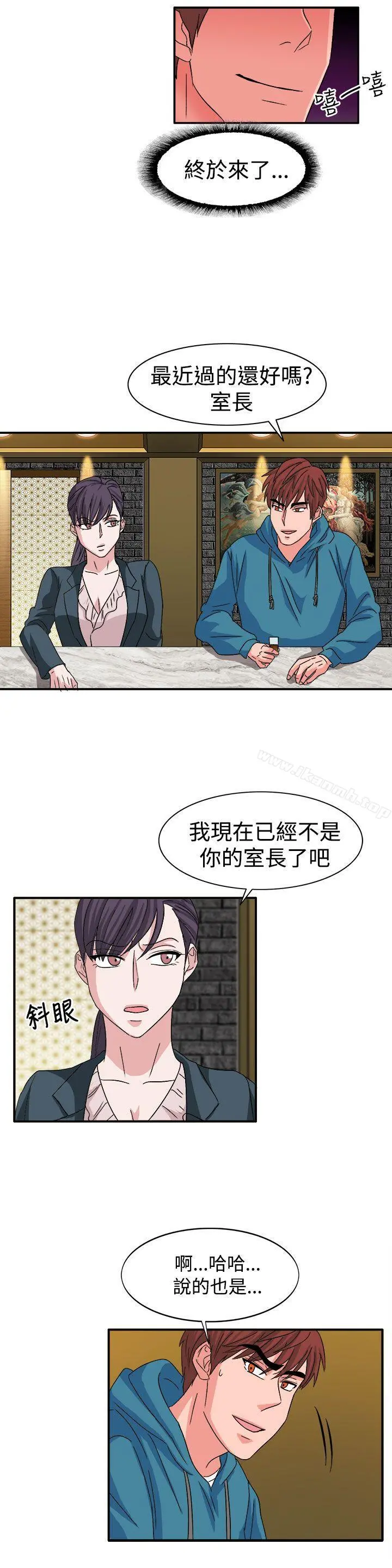 奴家思想 - 第57话 - page 4