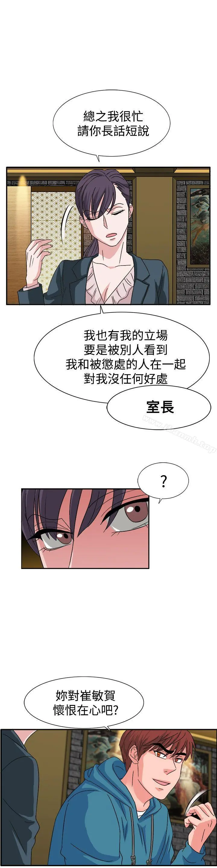 奴家思想 - 第57话 - page 5