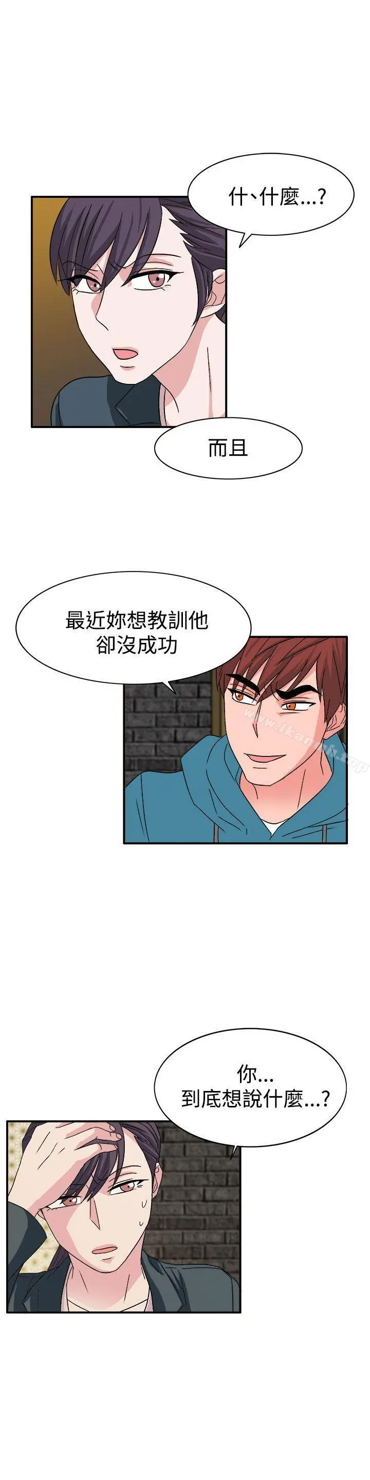 奴家思想 - 第57话 - page 6
