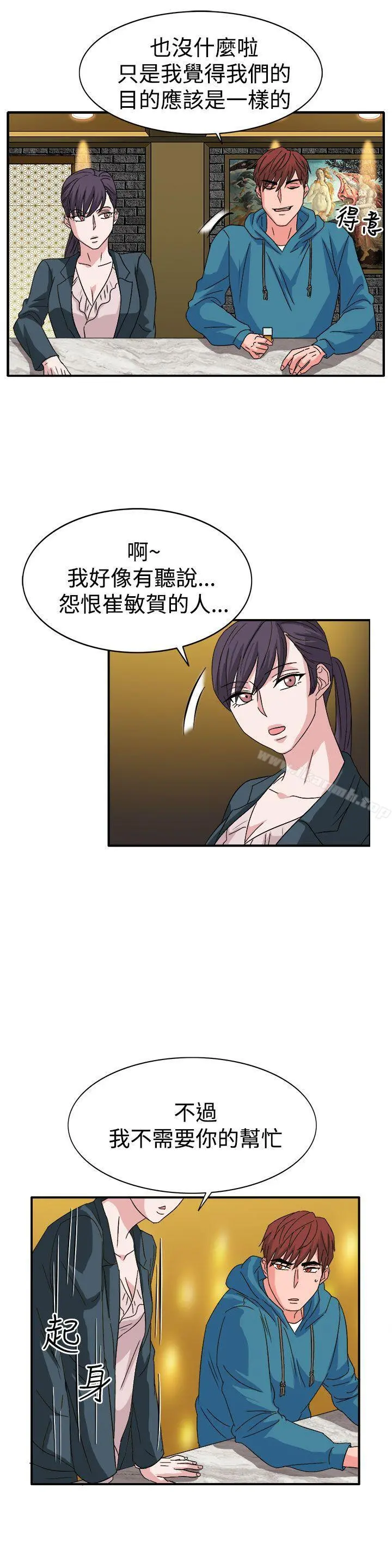 奴家思想 - 第57话 - page 7