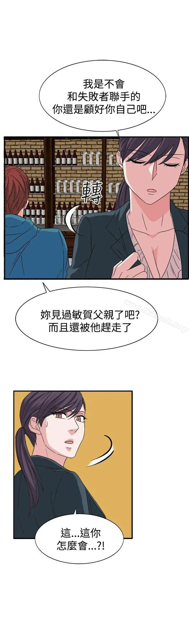 奴家思想 - 第57话 - page 8