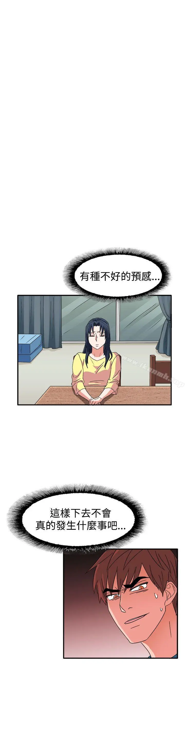 奴家思想 - 第57话 - page 16