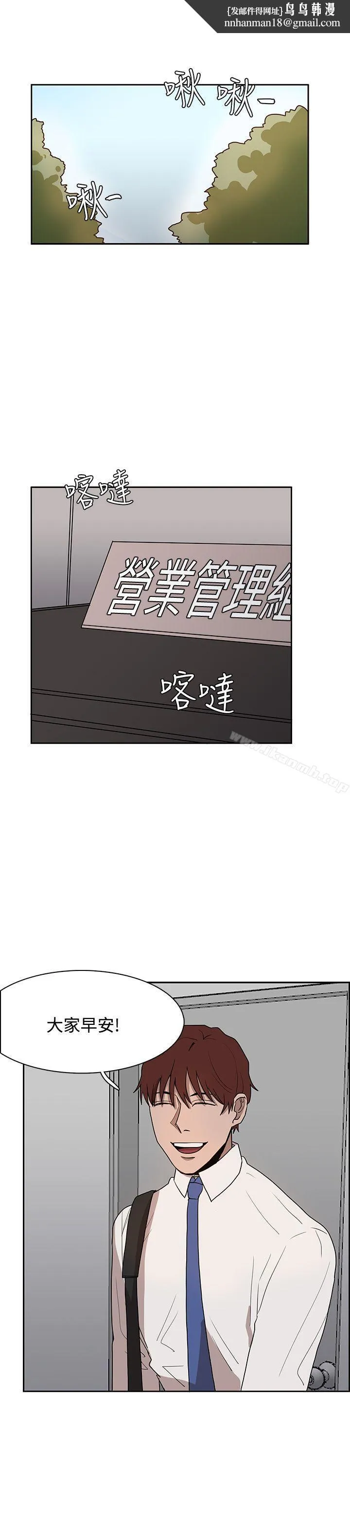 奴家思想 - 第39话 - page 1