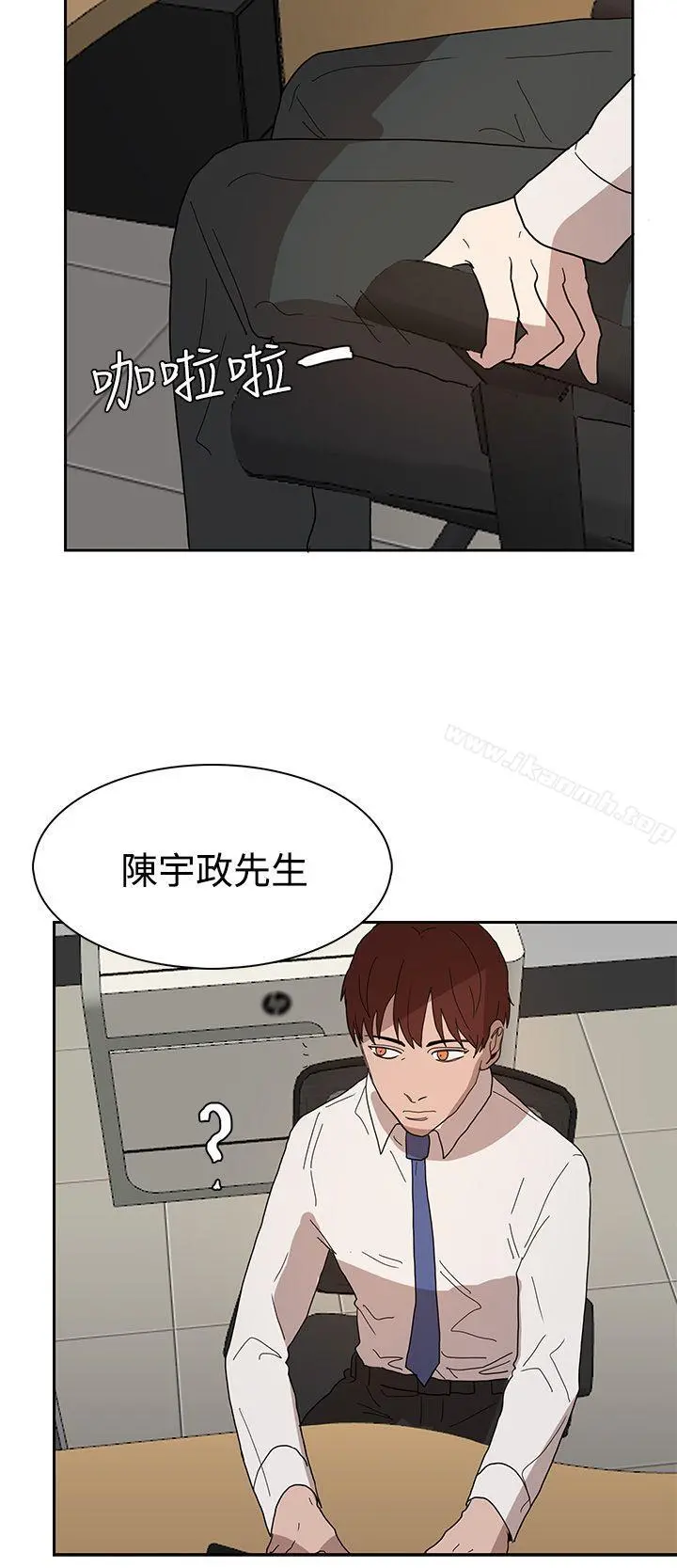 奴家思想 - 第39话 - page 6
