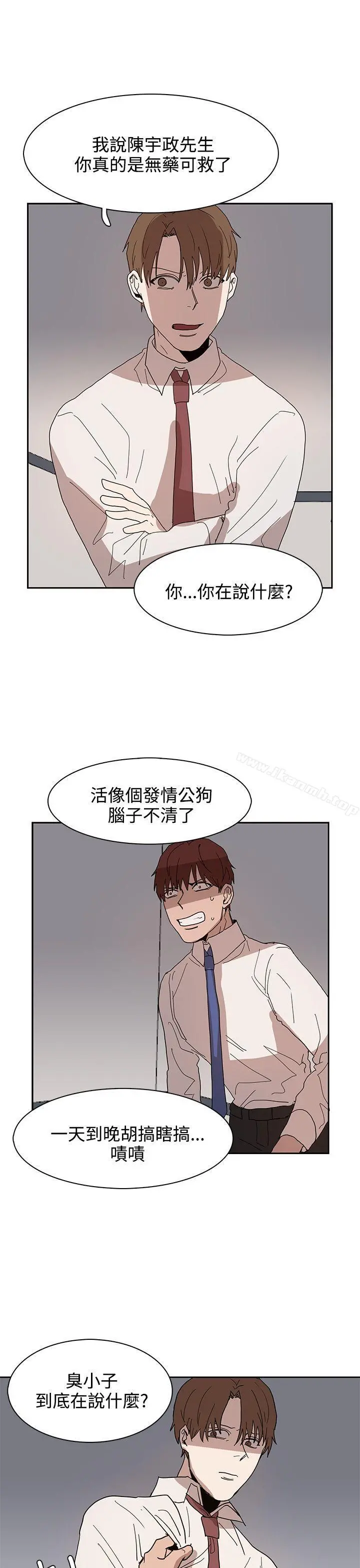 奴家思想 - 第39话 - page 9