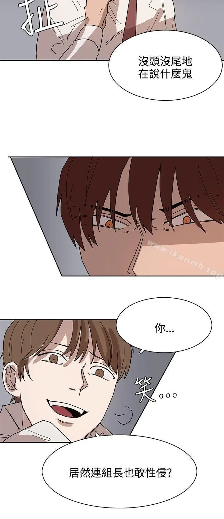 奴家思想 - 第39话 - page 10