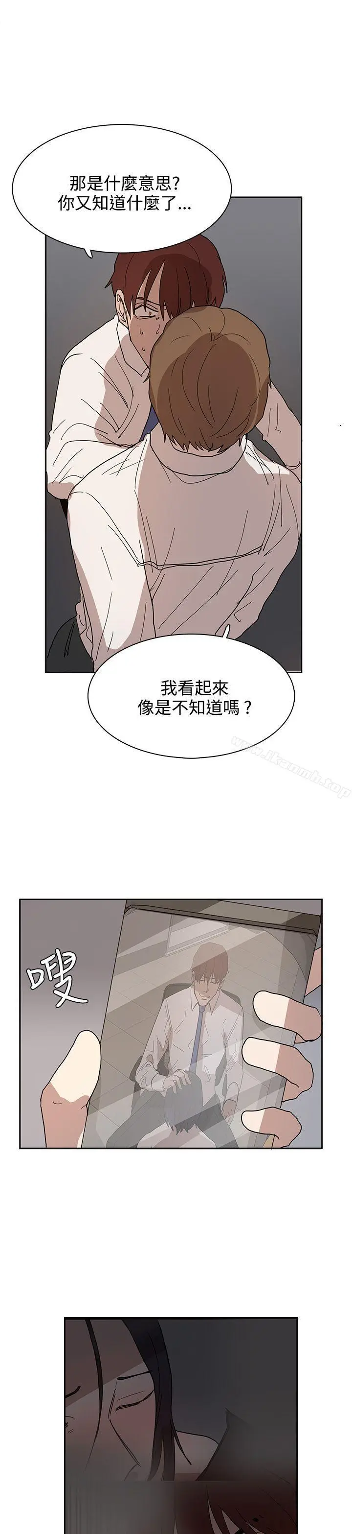 奴家思想 - 第39话 - page 11