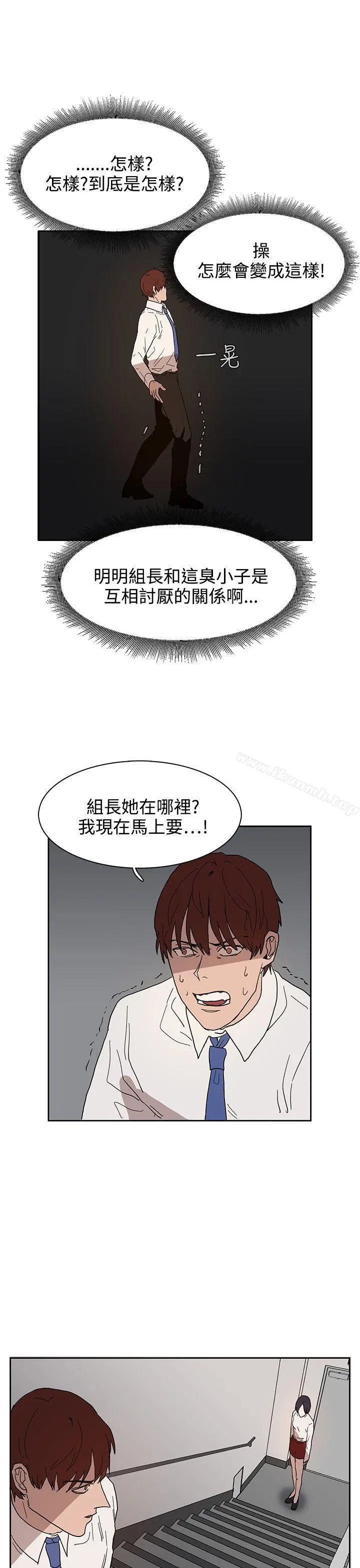 奴家思想 - 第39话 - page 13