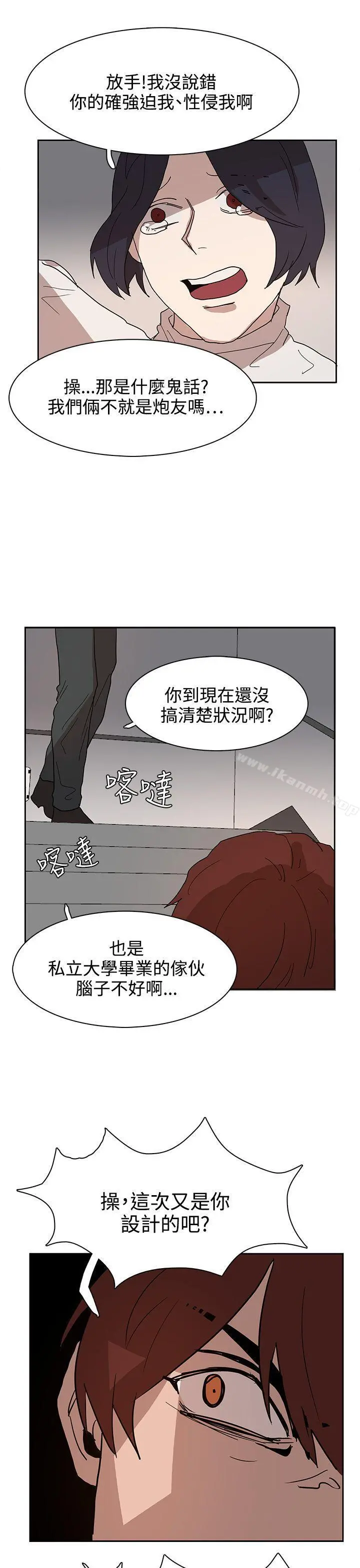奴家思想 - 第39话 - page 15
