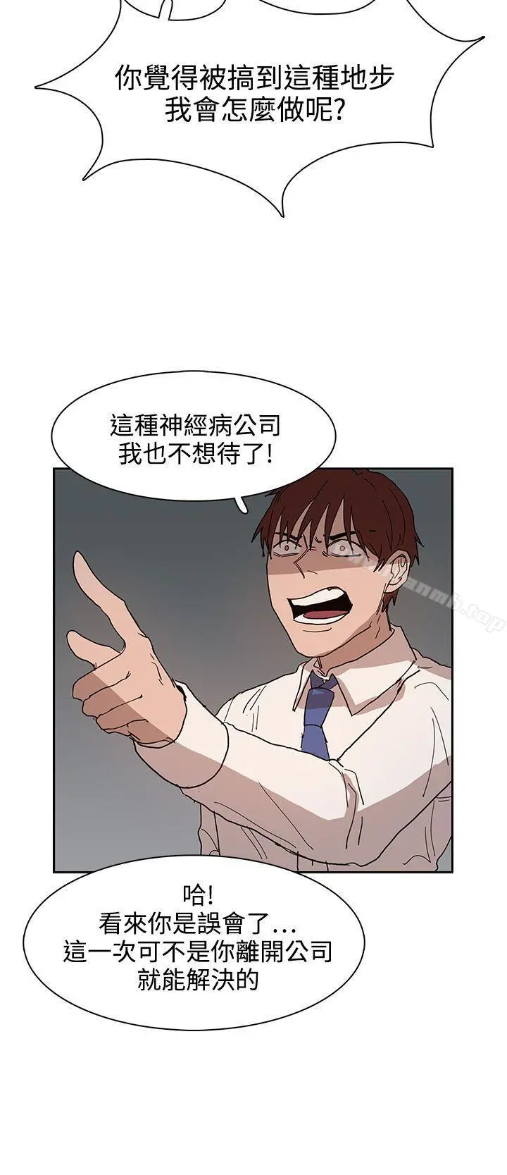 奴家思想 - 第39话 - page 16