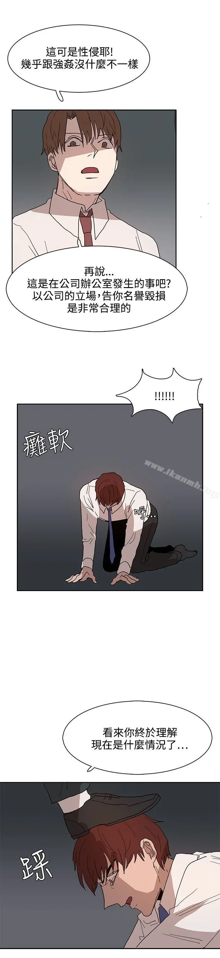 奴家思想 - 第39话 - page 17