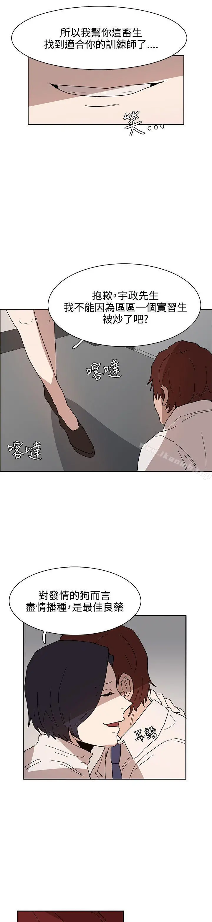 奴家思想 - 第39话 - page 19